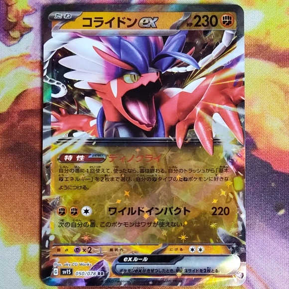 Pokemon Holo Double Rare EX Lot of 6 Cards! - Picture 5 of 7